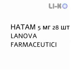НАТАМ - NATAM таблетки делимые 5 мг 28 шт LANOVA FARMACEUTICI