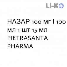 НАЗАР - NAZAR спрей назальный 100 мг/100 мл 1 шт 15 мл PIETRASANTA PHARMA