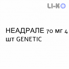 НЕАДРАЛЕ - NEADRALE таблетки 70 мг 4 шт GENETIC