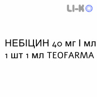 НЕБИЦИН - NEBICINA раствор для инъекций 40 мг/мл 1 шт 1 мл TEOFARMA