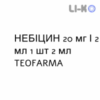 НЕБИЦИН - NEBICINA раствор для инъекций 20 мг/2 мл 1 шт 2 мл TEOFARMA