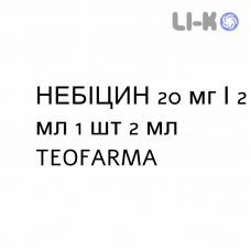 НЕБИЦИН - NEBICINA раствор для инъекций 20 мг/2 мл 1 шт 2 мл TEOFARMA