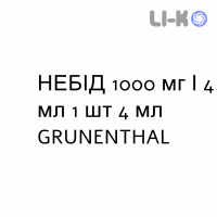 НЕБИД - NEBID раствор для инъекций 1000 мг/4 мл 1 шт 4 мл GRUNENTHAL