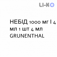 НЕБИД - NEBID раствор для инъекций 1000 мг/4 мл 1 шт 4 мл GRUNENTHAL