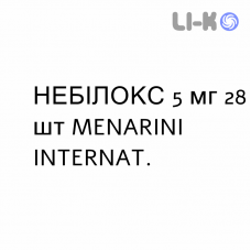 НЕБИЛОКС - NEBILOX таблетки делимые 5 мг 28 шт MENARINI