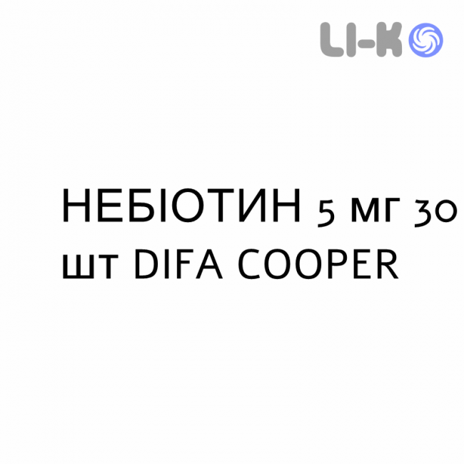 НЕБИОТИН - NEBIOTIN таблетки 5 мг 30 шт DIFA COOPER НЕБИОТИН - NEBIOTIN таблетки 5 мг 30 шт DIFA COOPER