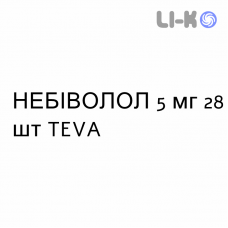 НЕБИВОЛОЛ - NEBIVOLOLO таблетки делимые 5 мг 28 шт TEVA