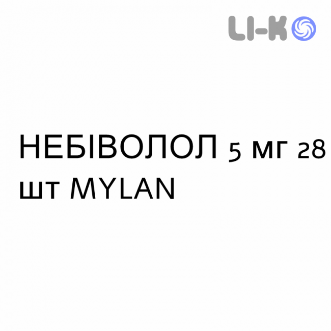 НЕБИВОЛОЛ - NEBIVOLOLO таблетки делимые 5 мг 28 шт MYLAN НЕБИВОЛОЛ - NEBIVOLOLO таблетки делимые 5 мг 28 шт MYLAN