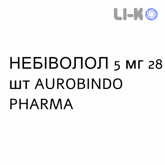 НЕБИВОЛОЛ - NEBIVOLOLO таблетки делимые 5 мг 28 шт AUROBINDO PHARMA НЕБИВОЛОЛ - NEBIVOLOLO таблетки делимые 5 мг 28 шт AUROBINDO PHARMA