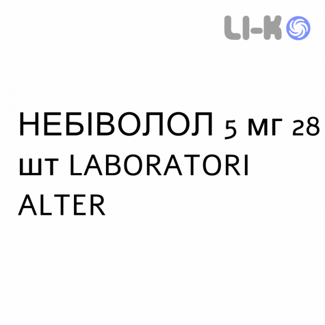 НЕБИВОЛОЛ - NEBIVOLOLO таблетки делимые 5 мг 28 шт LABORATORI ALTER НЕБИВОЛОЛ - NEBIVOLOLO таблетки делимые 5 мг 28 шт LABORATORI ALTER