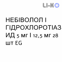 НЕБІВОЛОЛ І ГІДРОХЛОРОТІАЗИД - NEBIVOLOLO E IDROCLOROTIAZIDE таблетки покриті 5 мг/12,5 мг 28 шт EG