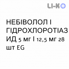 НЕБІВОЛОЛ І ГІДРОХЛОРОТІАЗИД - NEBIVOLOLO E IDROCLOROTIAZIDE таблетки покриті 5 мг/12,5 мг 28 шт EG
