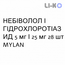 НЕБИВОЛОЛ И ГИДРОХЛОРОТИАЗИД - NEBIVOLOLO E IDROCLOROTIAZIDE таблетки в оболочке 5 мг/25 мг 28 шт MYLAN