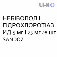 НЕБІВОЛОЛ І ГІДРОХЛОРОТІАЗИД - NEBIVOLOLO E IDROCLOROTIAZIDE таблетки покриті 5 мг/25 мг 28 шт SANDOZ