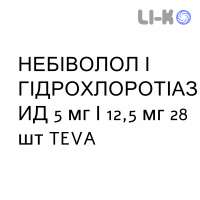 НЕБІВОЛОЛ І ГІДРОХЛОРОТІАЗИД - NEBIVOLOLO E IDROCLOROTIAZIDE таблетки покриті 5 мг/12,5 мг 28 шт TEVA