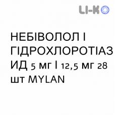 НЕБІВОЛОЛ І ГІДРОХЛОРОТІАЗИД - NEBIVOLOLO E IDROCLOROTIAZIDE таблетки покриті 5 мг/12,5 мг 28 шт MYLAN