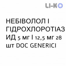 НЕБІВОЛОЛ І ГІДРОХЛОРОТІАЗИД - NEBIVOLOLO E IDROCLOROTIAZIDE таблетки покриті 5 мг/12,5 мг 28 шт DOC GENERICI