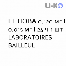 НЕЛОВА - NELOVA вагинальная система 0,120 мг/0,015 мг/24 ч 1 шт LABORATOIRES BAILLEUL