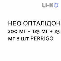 НЕО ОПТАЛИДОН - NEO OPTALIDON таблетки в оболочке 200 мг + 125 мг + 25 мг 8 шт PERRIGO