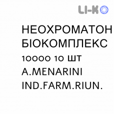 НЕОХРОМАТОН БІОКОМПЛЕКС - NEOCROMATON BICOMPLESSO розчин оральний 10000 10 шт A.MENARINI