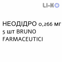 НЕОДИДРО - NEODIDRO капсулы 0,266 мг 5 шт BRUNO FARMACEUTICI
