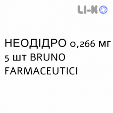 НЕОДИДРО - NEODIDRO капсулы 0,266 мг 5 шт BRUNO FARMACEUTICI