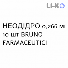 НЕОДИДРО - NEODIDRO капсулы 0,266 мг 10 шт BRUNO FARMACEUTICI