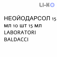 НЕОЙОДАРСОЛ - NEOIODARSOLO раствор оральный 15 мл 10 шт 15 мл LABORATORI BALDACCI