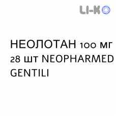 НЕОЛОТАН - NEOLOTAN таблетки в оболочке 100 мг 28 шт NEOPHARMED GENTILI