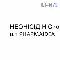 НЕОНІСІДІН С - NEONISIDINA C таблетки шипучі 10 шт PHARMAIDEA