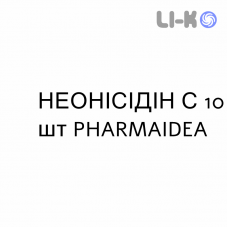 НЕОНИСИДИН С - NEONISIDINA C таблетки шипучие 10 шт PHARMAIDEA
