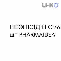 НЕОНІСІДІН С - NEONISIDINA C таблетки шипучі 20 шт PHARMAIDEA