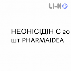 НЕОНИСИДИН С - NEONISIDINA C таблетки шипучие 20 шт PHARMAIDEA