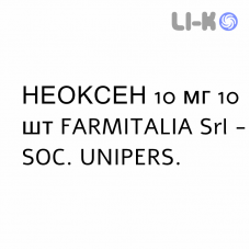 НЕОКСЕН - NEOXENE свечи вагинальные 10 мг 10 шт FARMITALIA