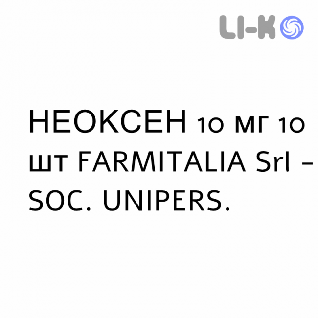 НЕОКСЕН - NEOXENE свечи вагинальные 10 мг 10 шт FARMITALIA НЕОКСЕН - NEOXENE свечи вагинальные 10 мг 10 шт FARMITALIA