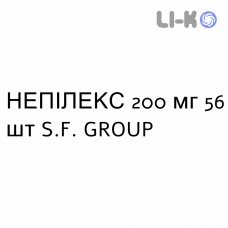 НЕПИЛЕКС - NEPILEX таблетки в оболочке 200 мг 56 шт S.F. GROUP
