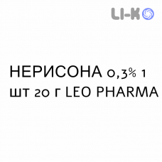 НЕРИСОНА - NERISONA мазь 0,3% 1 шт 20 г LEO PHARMA