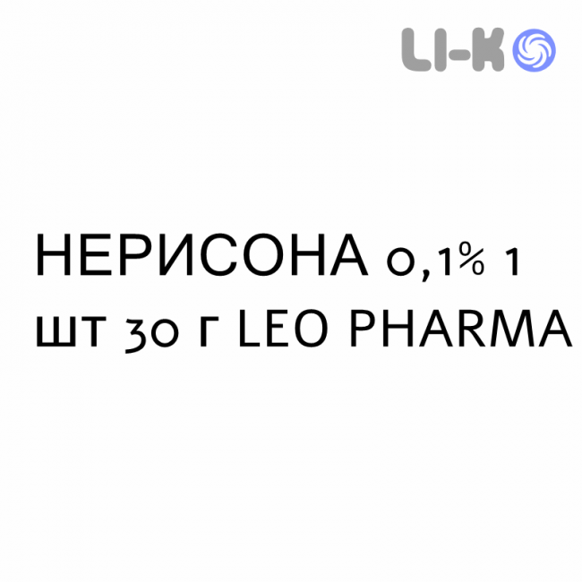 НЕРИСОНА - NERISONA крем дерматологічний 0,1% 1 шт 30 г LEO PHARMA НЕРИСОНА - NERISONA крем дерматологічний 0,1% 1 шт 30 г LEO PHARMA