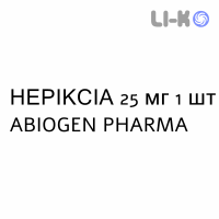 НЕРИКСИА - NERIXIA раствор для инфузий 25 мг 1 шт ABIOGEN PHARMA