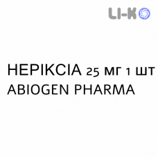 НЕРИКСИА - NERIXIA раствор для инфузий 25 мг 1 шт ABIOGEN PHARMA