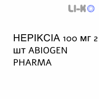 НЕРИКСИА - NERIXIA раствор для инфузий 100 мг 2 шт ABIOGEN PHARMA