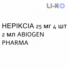 НЕРИКСИА - NERIXIA раствор для инъекций 25 мг 4 шт 2 мл ABIOGEN PHARMA