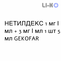 НЕТИЛДЕКС - NETILDEX капли глазные 1 мг/мл + 3 мг/мл 1 шт 5 мл GEKOFAR