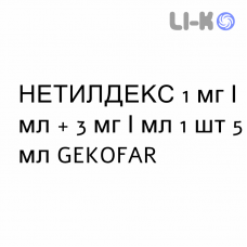 НЕТИЛДЕКС - NETILDEX капли глазные 1 мг/мл + 3 мг/мл 1 шт 5 мл GEKOFAR