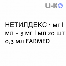 НЕТИЛДЕКС - NETILDEX капли глазные 1 мг/мл + 3 мг/мл 20 шт 0,3 мл FARMED