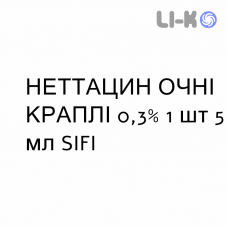 НЕТТАЦИН ГЛАЗНЫЕ КАПЛИ - NETTACIN COLLIRIO капли глазные 0,3% 1 шт 5 мл SIFI