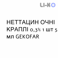 НЕТТАЦИН ОЧНІ КРАПЛІ - NETTACIN COLLIRIO краплі очні 0,3% 1 шт 5 мл GEKOFAR
