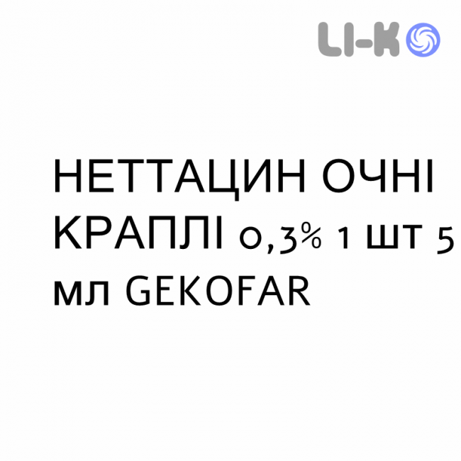 НЕТТАЦИН ГЛАЗНЫЕ КАПЛИ - NETTACIN COLLIRIO капли глазные 0,3% 1 шт 5 мл GEKOFAR НЕТТАЦИН ГЛАЗНЫЕ КАПЛИ - NETTACIN COLLIRIO капли глазные 0,3% 1 шт 5 мл GEKOFAR