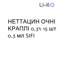 НЕТТАЦИН ГЛАЗНЫЕ КАПЛИ - NETTACIN COLLIRIO капли глазные 0,3% 15 шт 0,3 мл SIFI