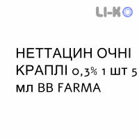 НЕТТАЦИН ГЛАЗНЫЕ КАПЛИ - NETTACIN COLLIRIO капли глазные 0,3% 1 шт 5 мл BB FARMA